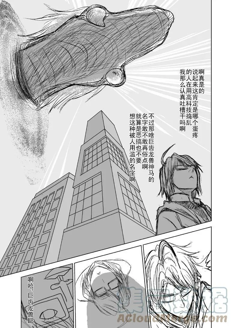 99980 世界末日篇8
