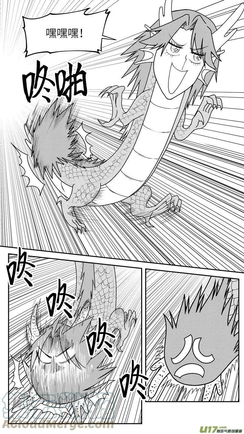 99039 驱魔5