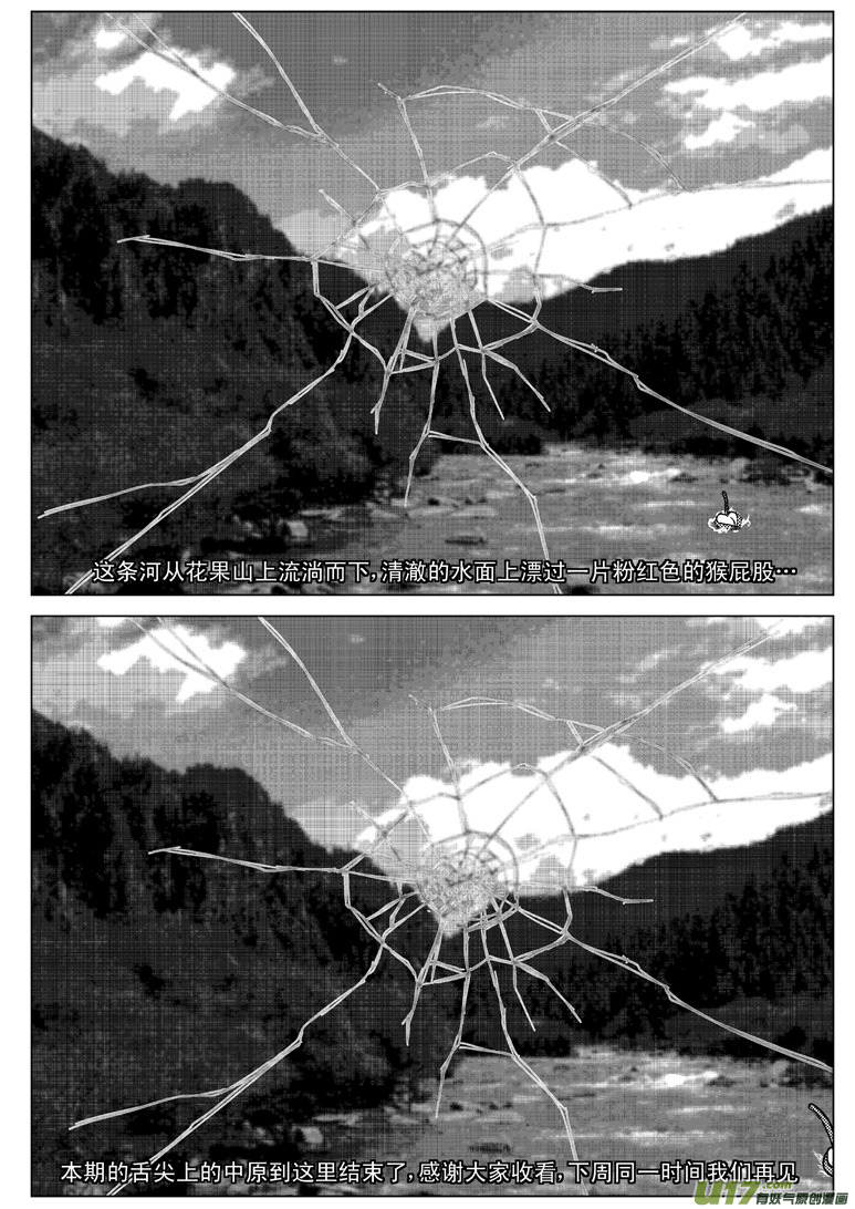 20002 西游篇10