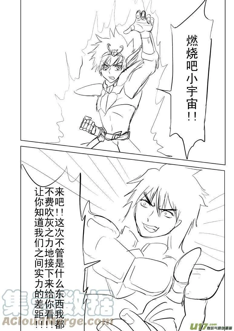 80125 天马座の幻3