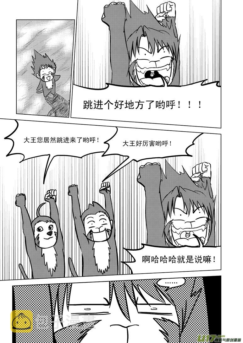 20007 西游篇6