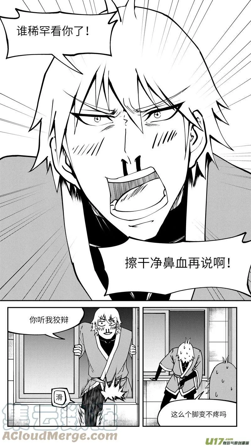 99006 驱魔6
