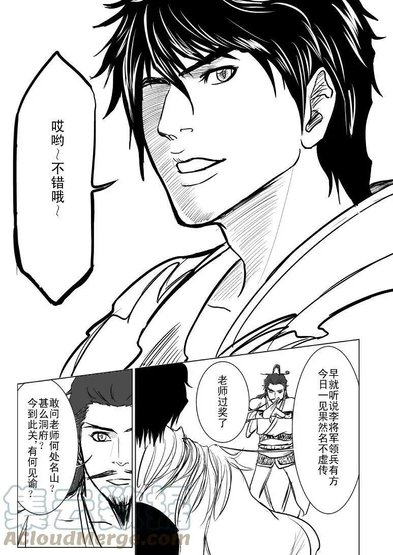 1014 陈塘关哪吒出世（三）5