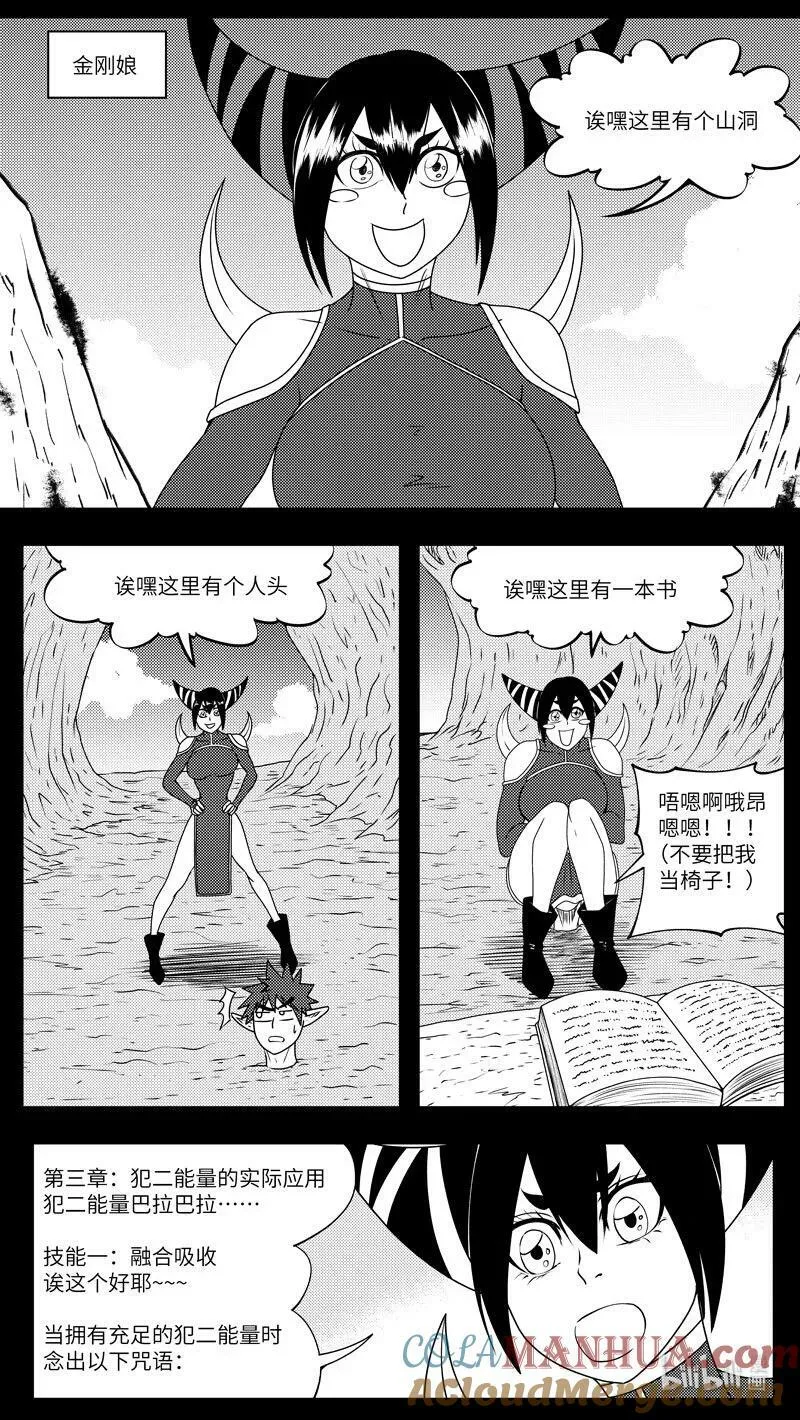 99080 驱魔4