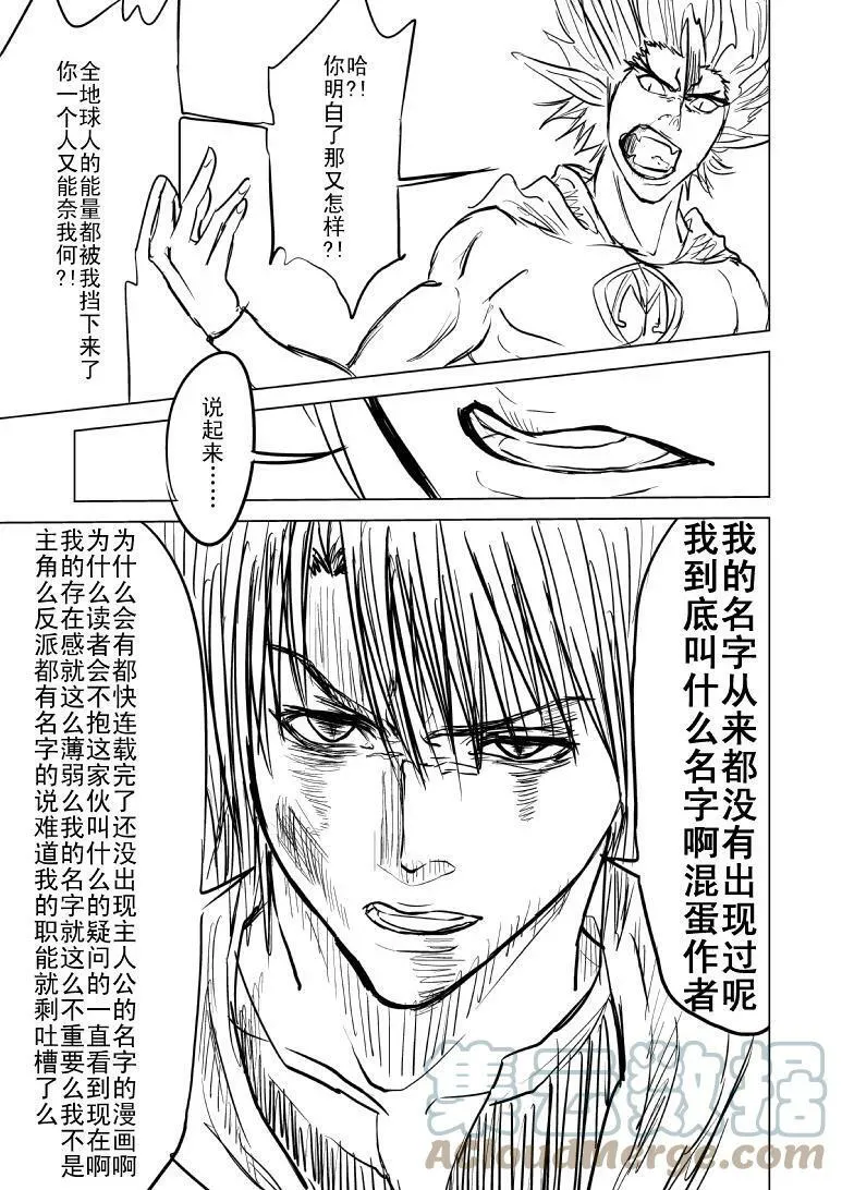 99999 世界末日篇7