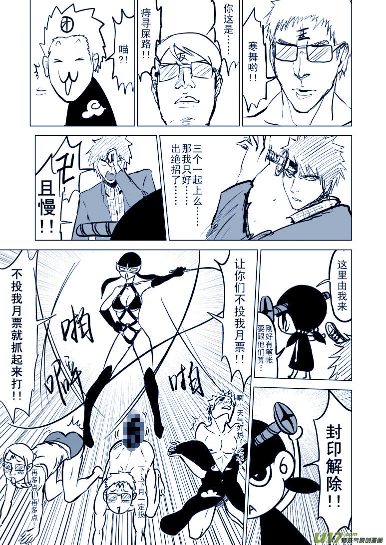 1018 太2真人的一日12