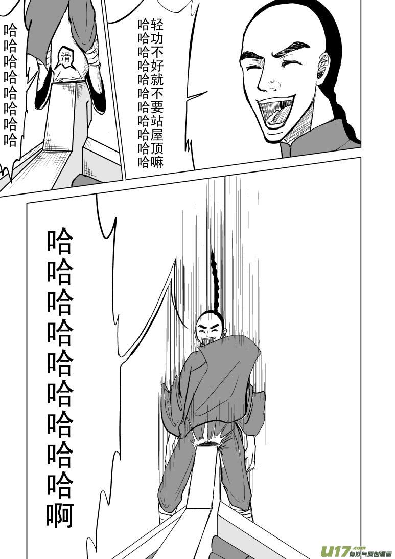 59016 以代油宗师3