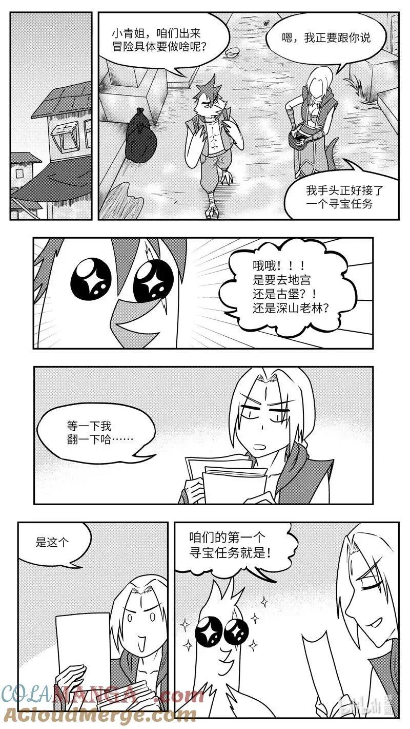 -9997 史前篇7