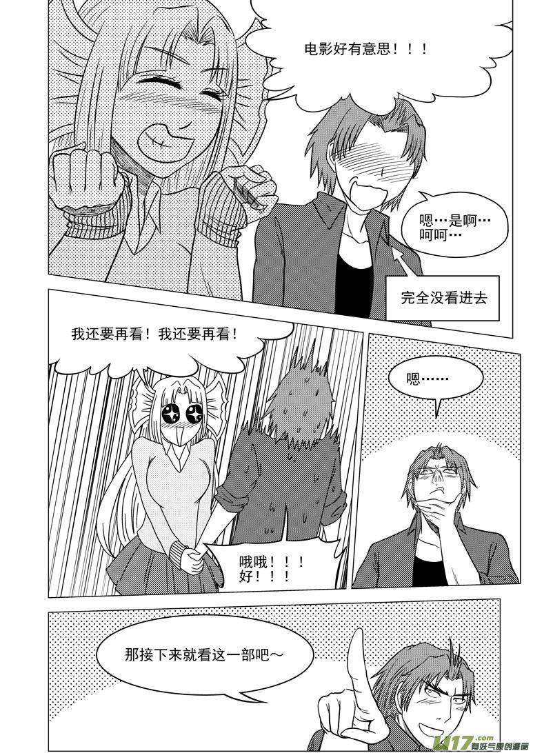 99914 怪兽3