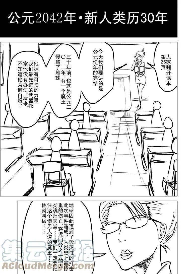 十万 世界末日篇完结8