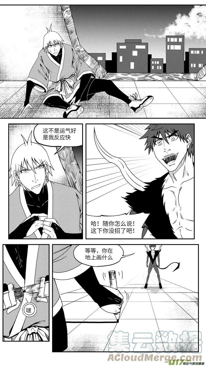 99038 驱魔3