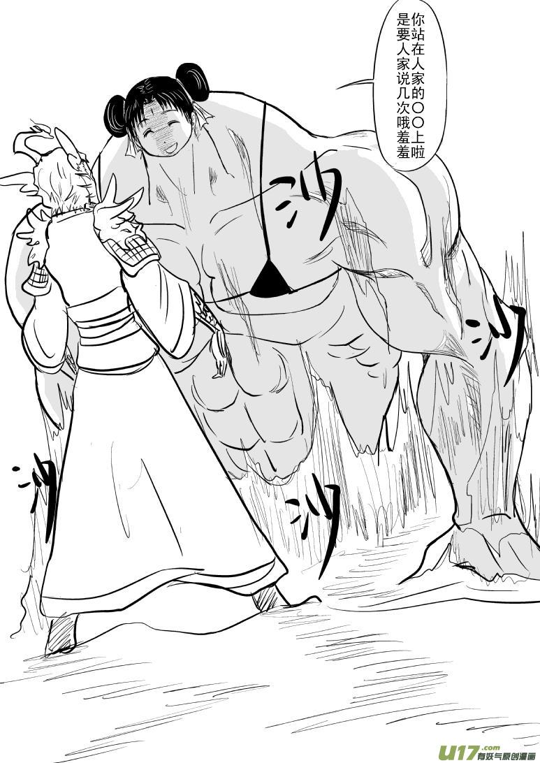 1016 哪吒出世（五5