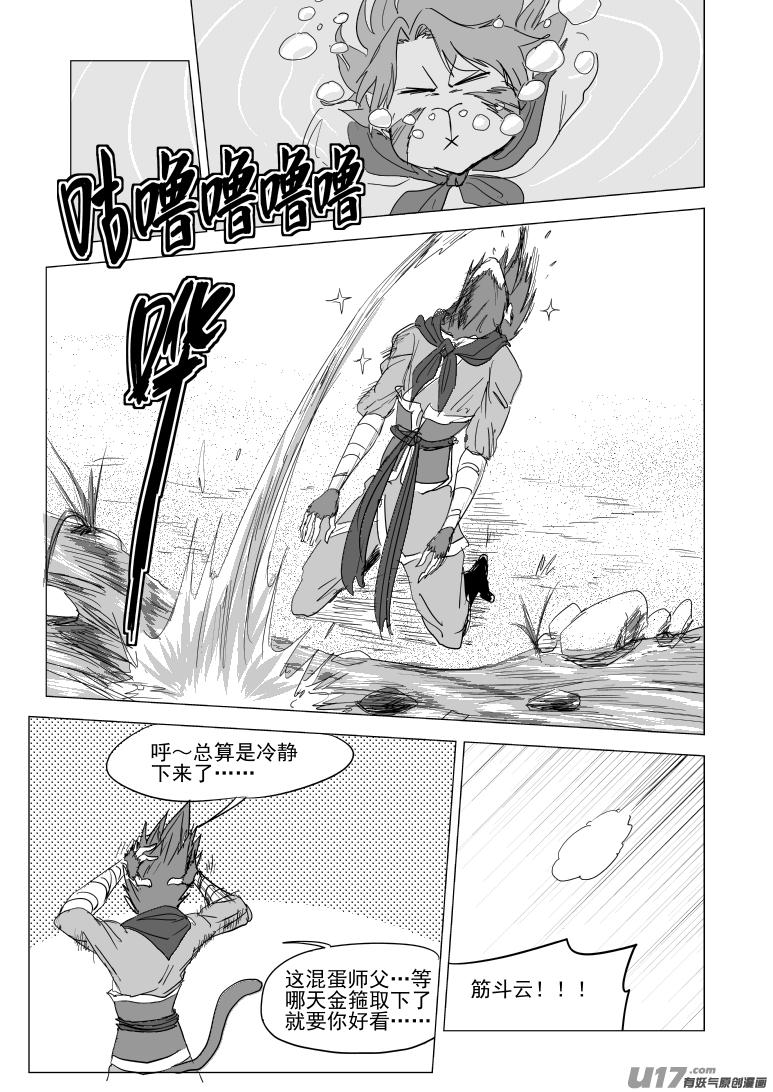 20026 真假美猴王6