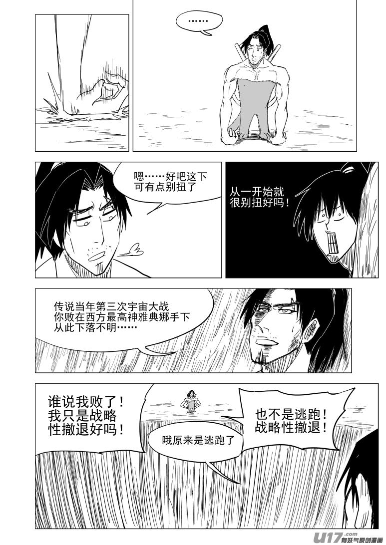 10008 大侠篇4