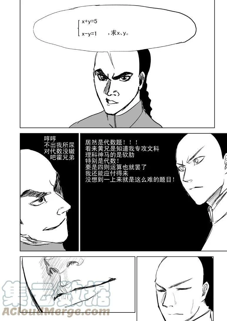 59013 一代哟宗师2