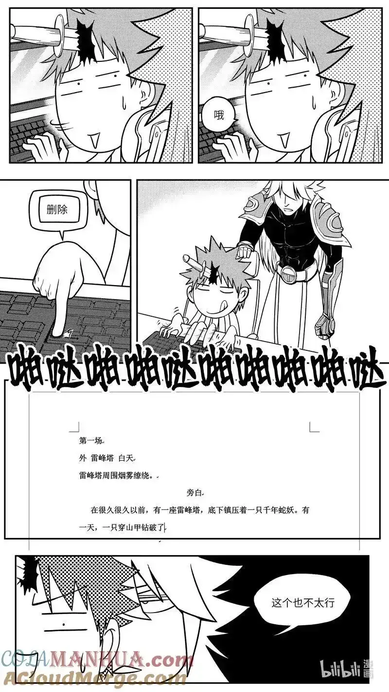 -9999 史前篇8