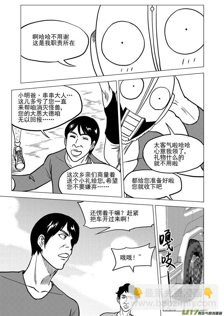 99926 怪兽篇2