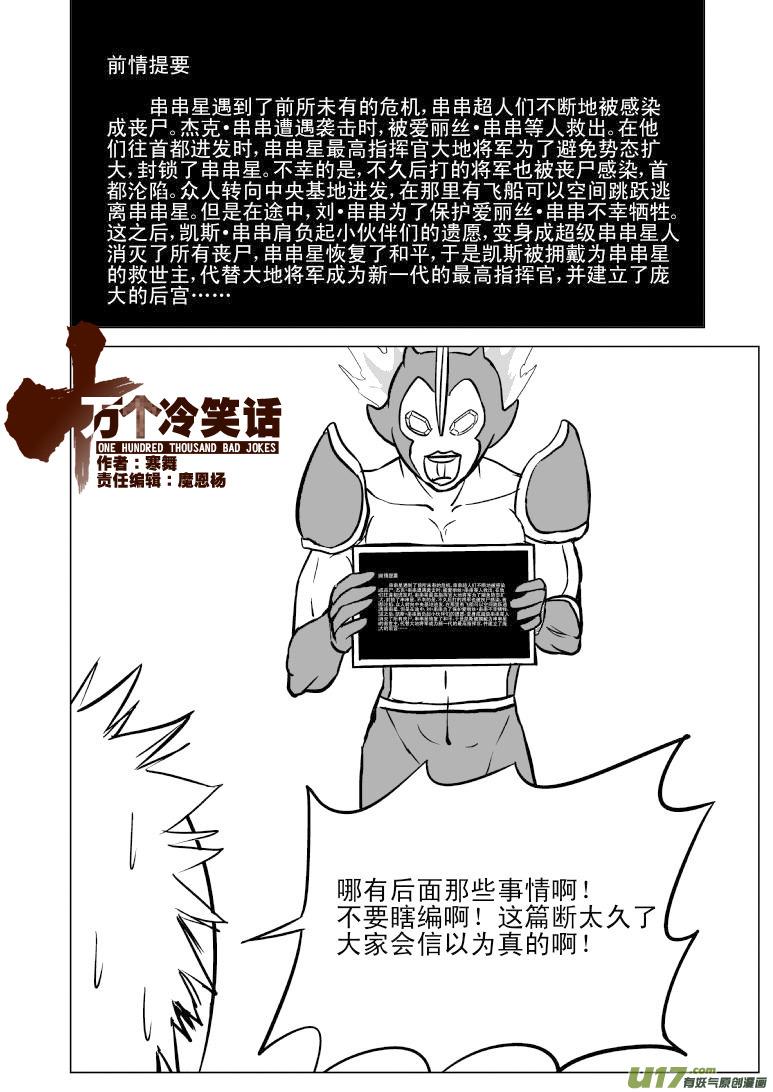 99964 光之国逃生篇0