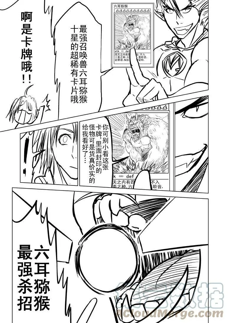 99997 世界末日篇5