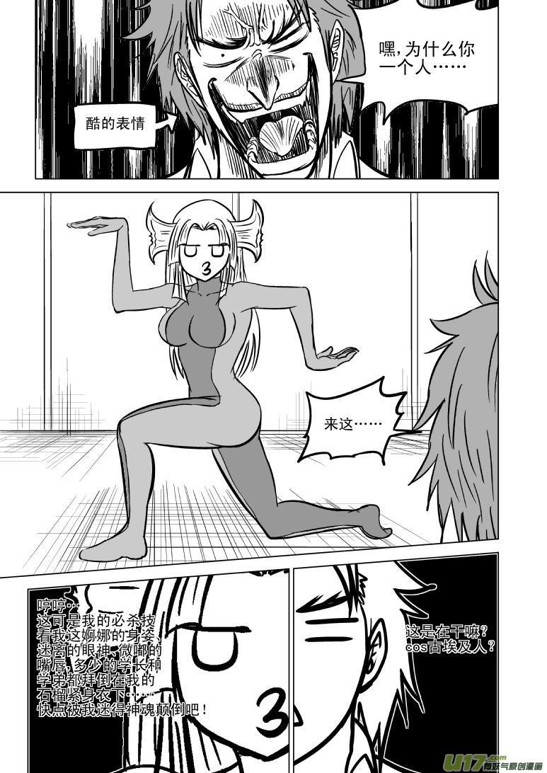 99901 怪兽女友篇5