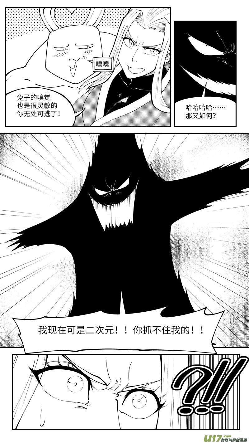 99022 驱魔7