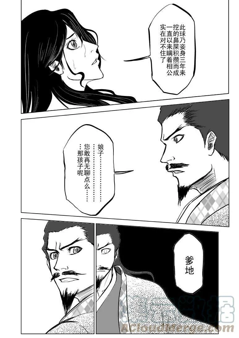 1012 陈塘关哪吒出世4