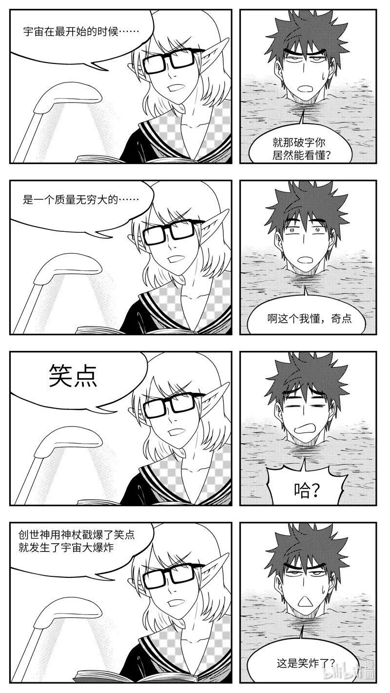 99079 驱魔8