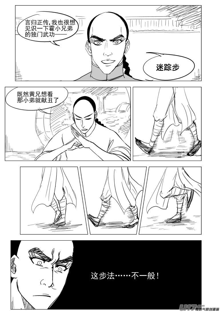 59020 一代咦宗师4