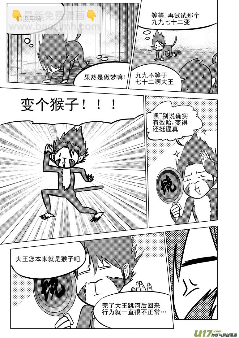 20007 西游篇10
