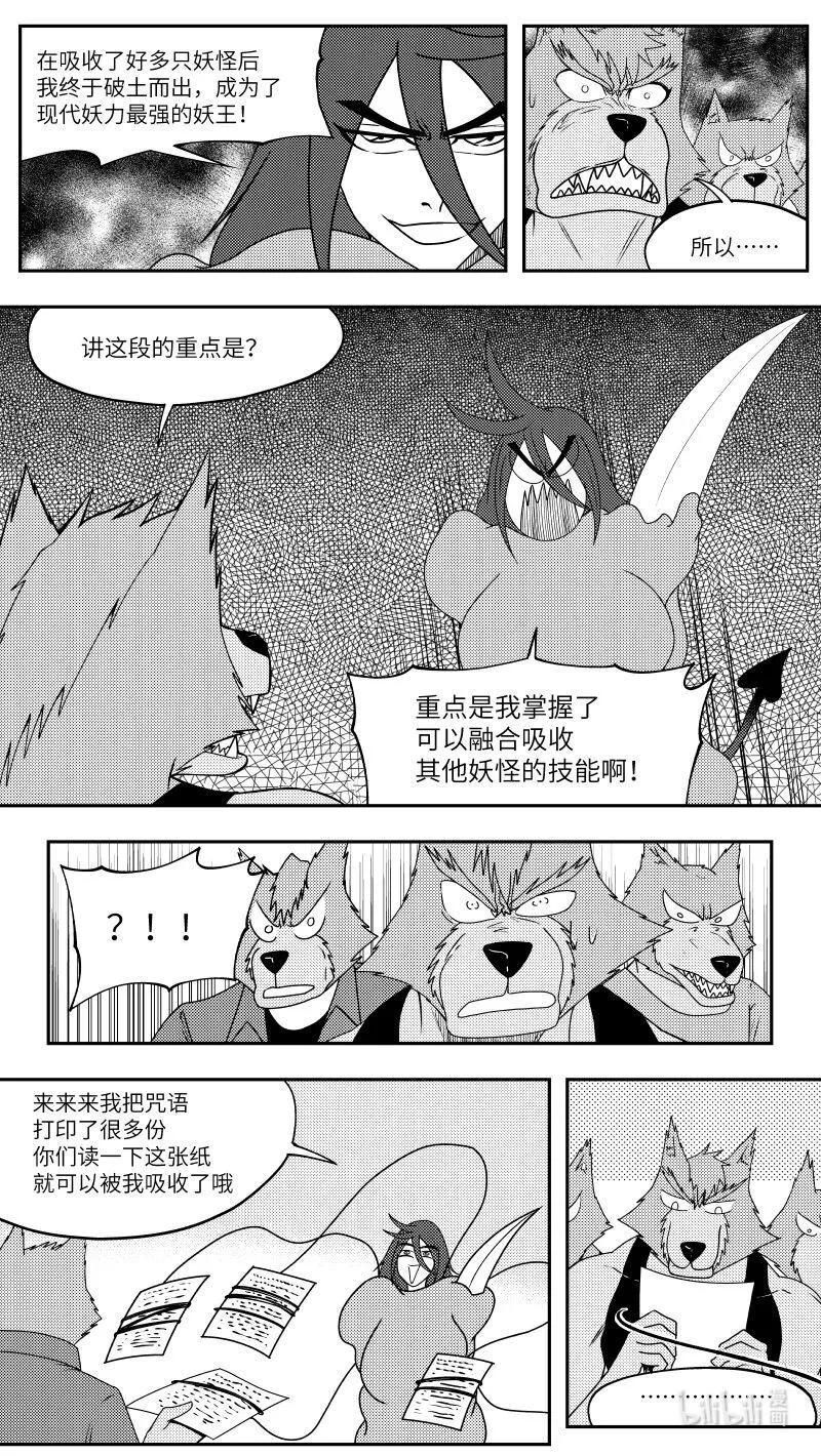 驱魔 990808
