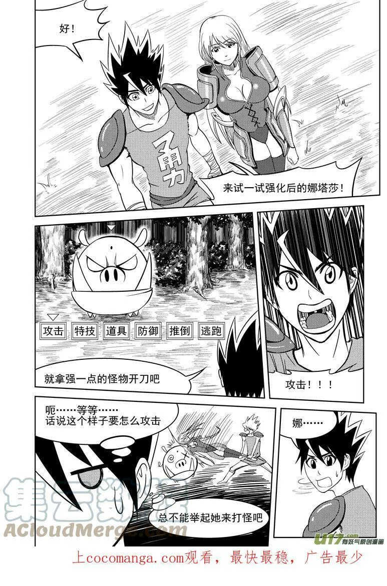 勇者篇 勇者觉得最近很烦躁7