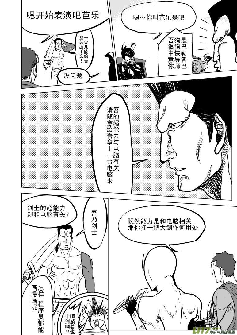 100102 超能会31