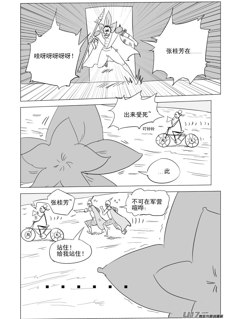 1030 封神篇7