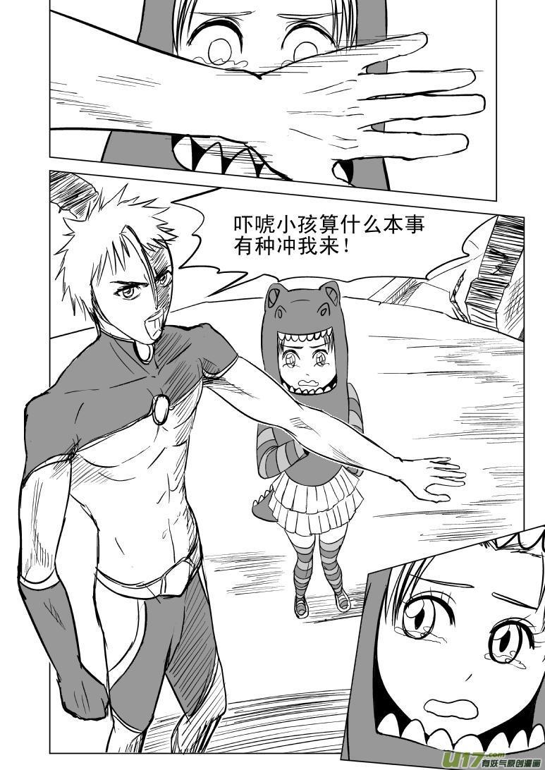 99969 光之国逃生篇2