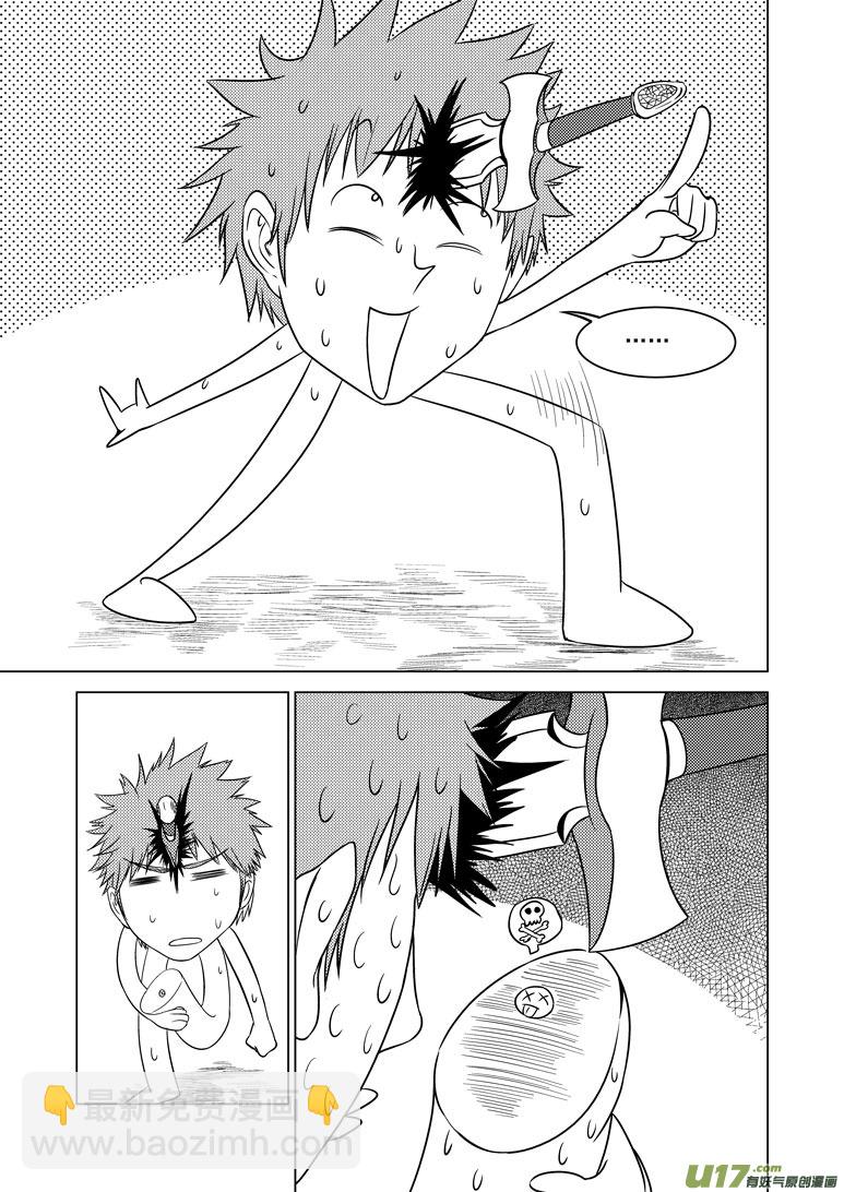 -4 不搞笑8