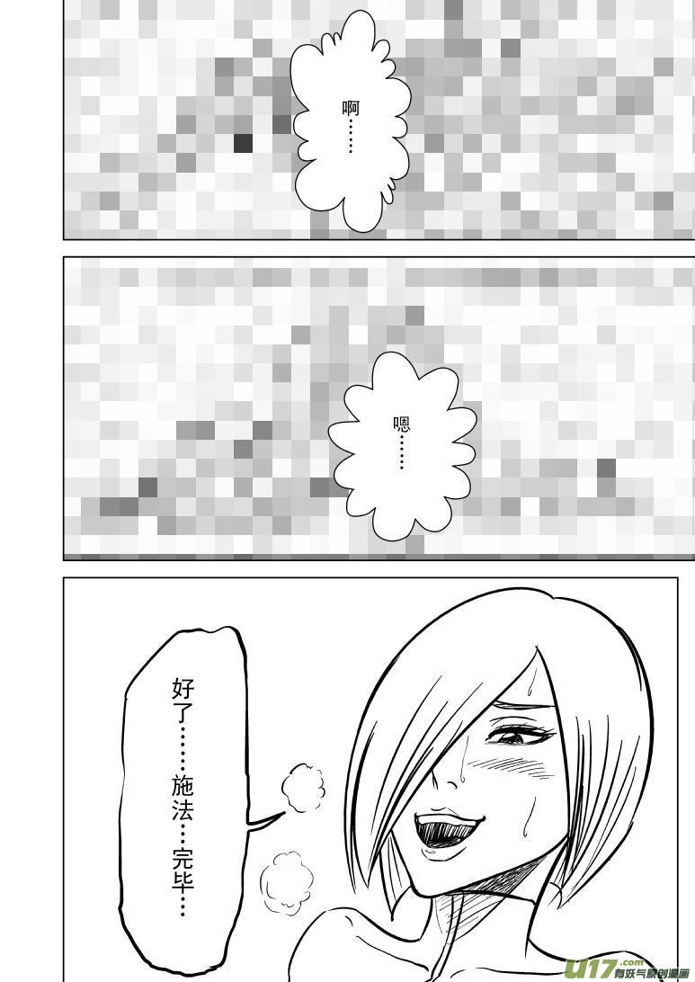 100103 超能会2