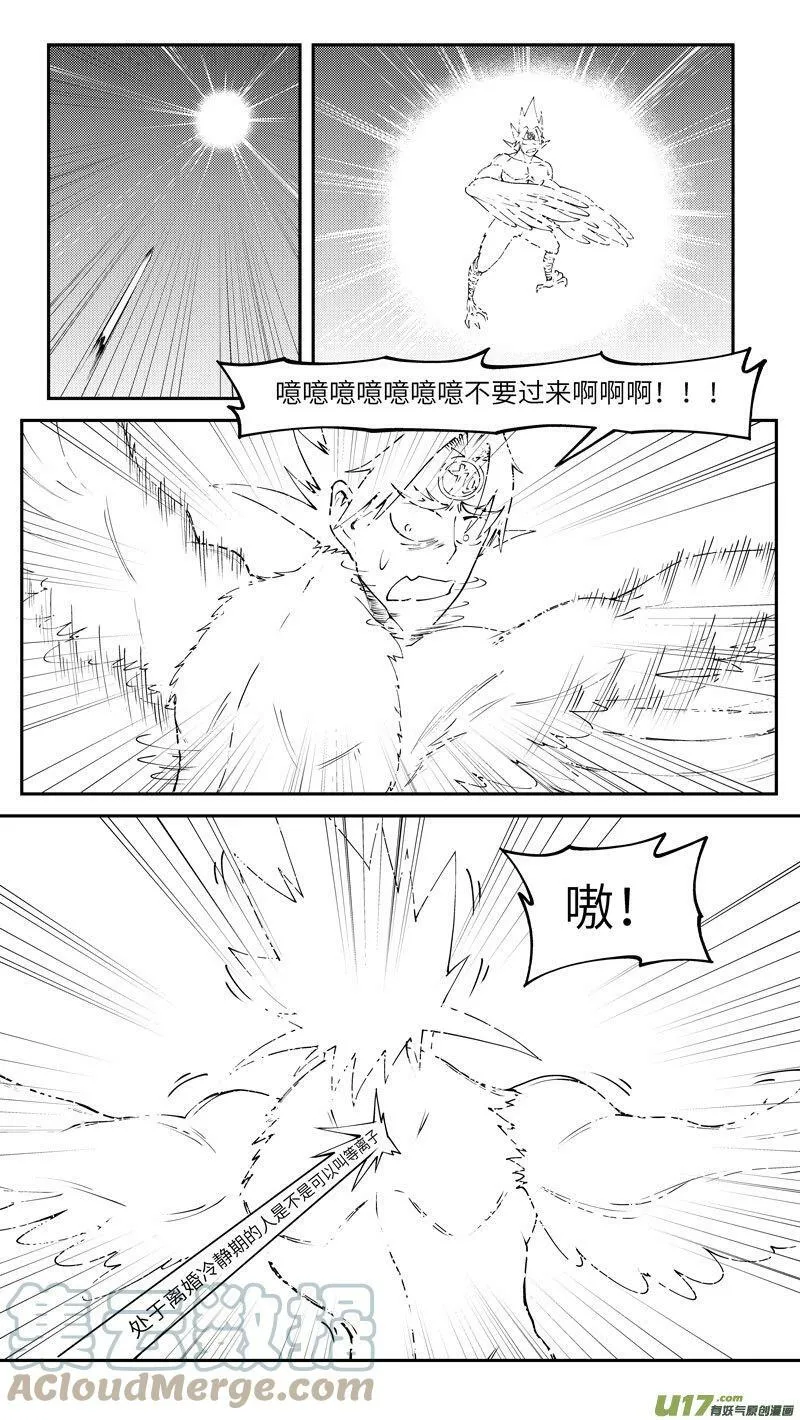 101 后羿射日8