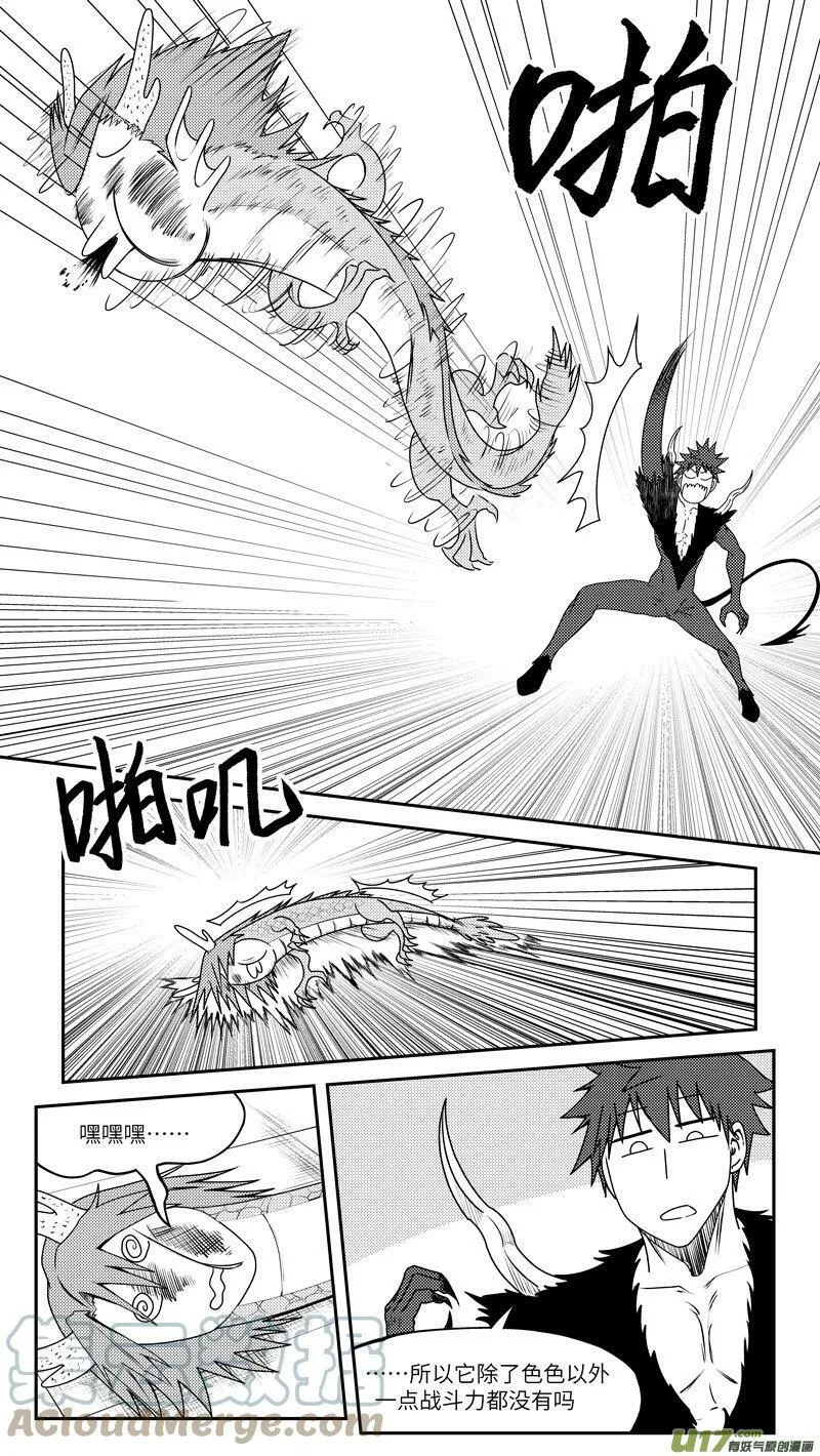99038 驱魔11