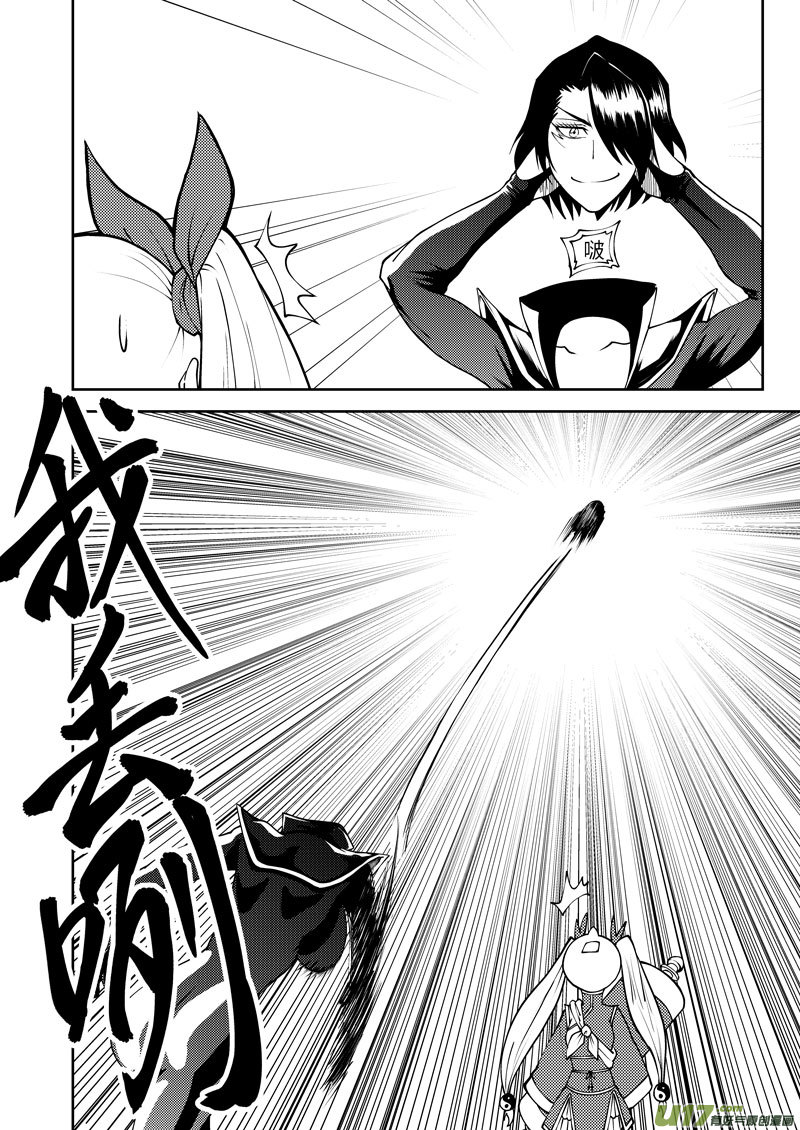 1034 封神篇7
