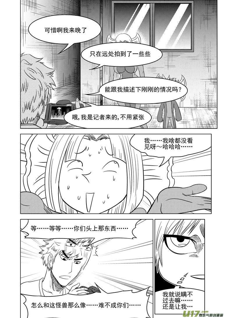 99910 怪兽女友篇11