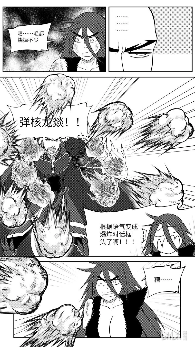 99048 驱魔6