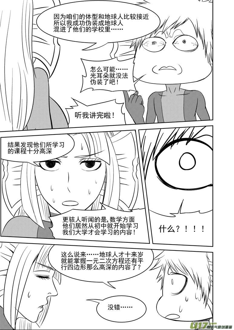 99910 怪兽女友篇6