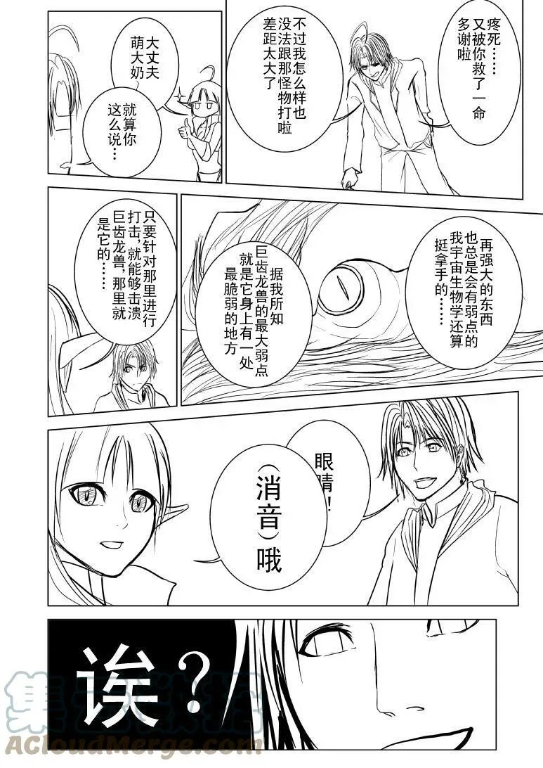 99988 世界末日篇1