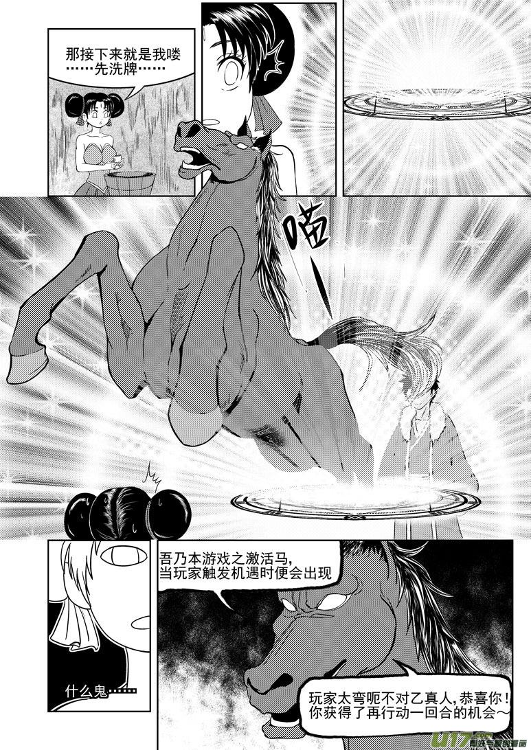 1025 太2的一天25
