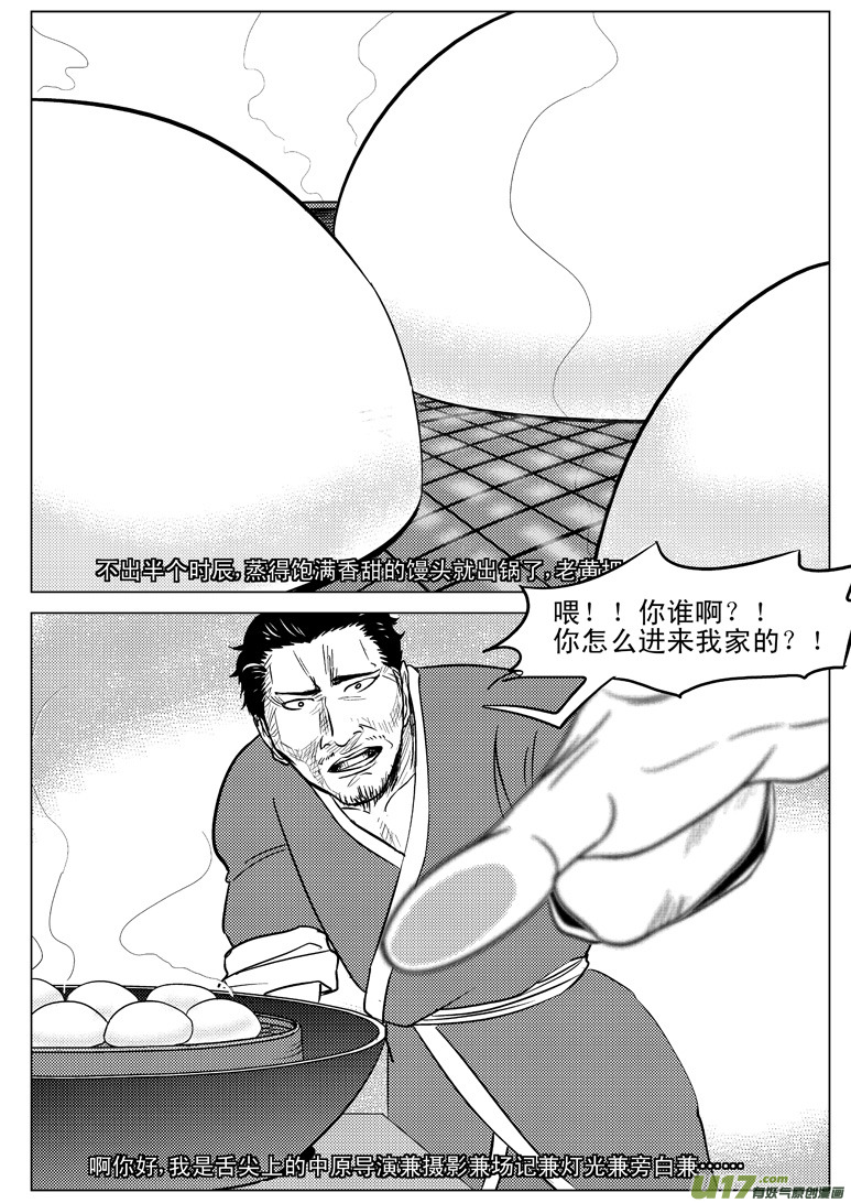 20002 西游篇2