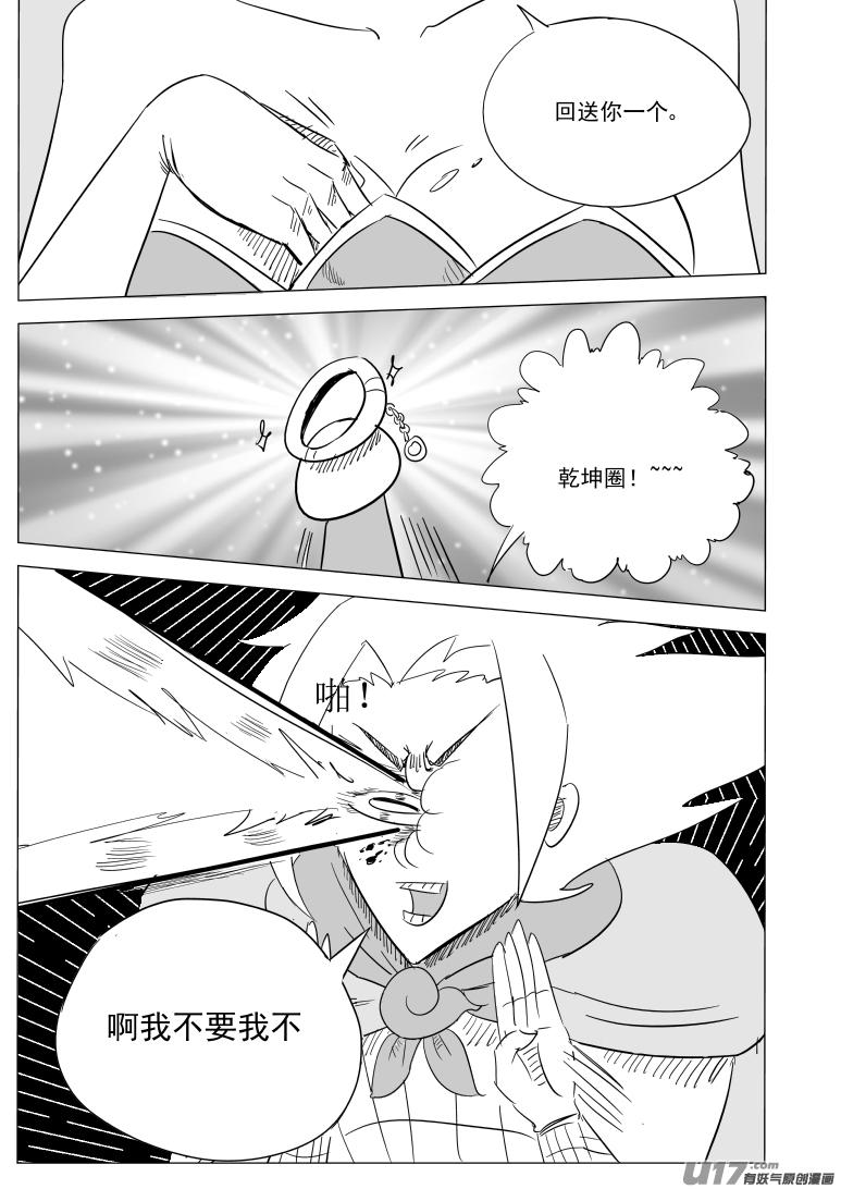 1029 封神篇6