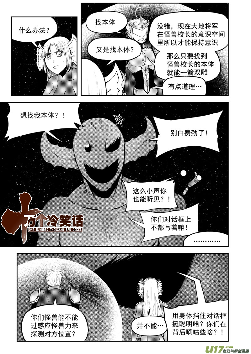 99953 怪兽篇0