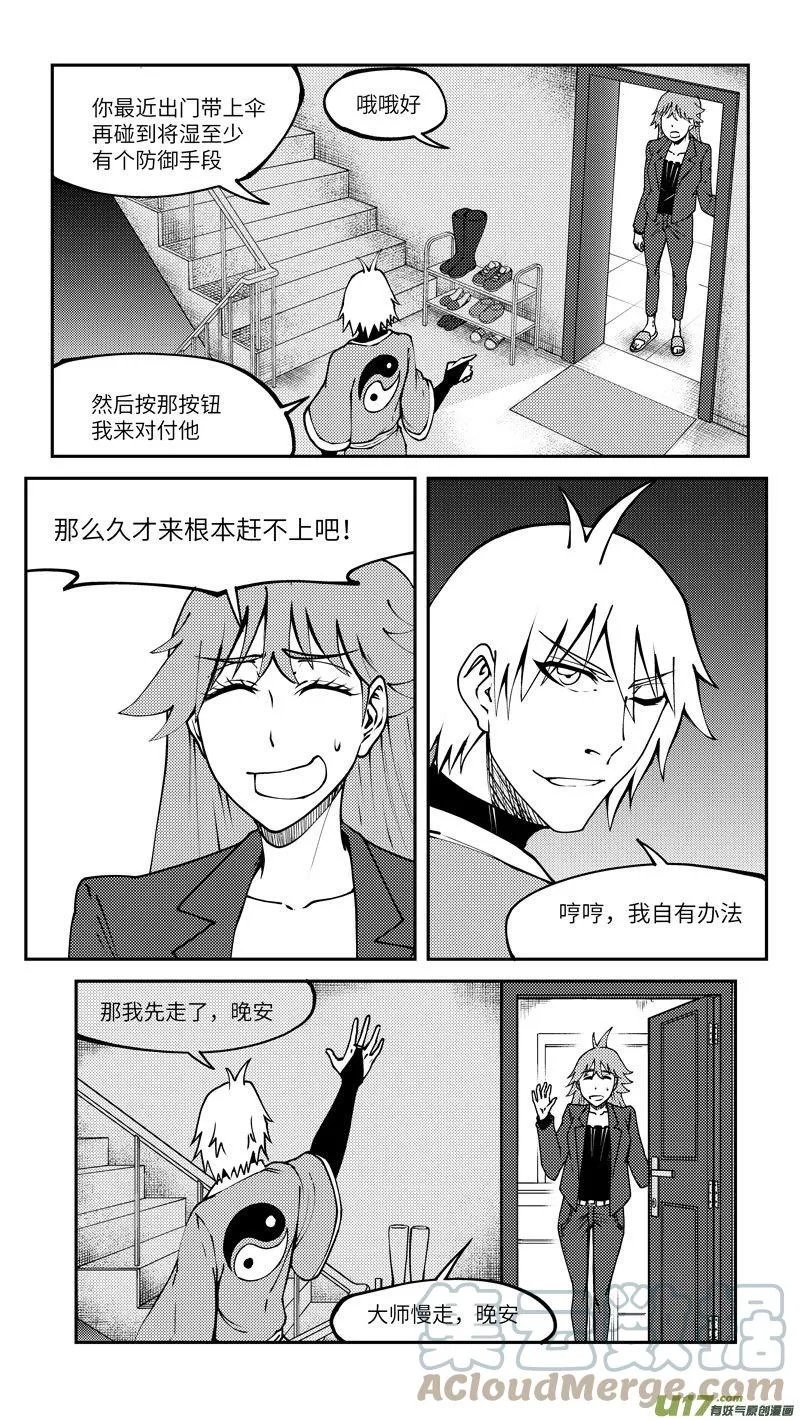99005 驱魔3
