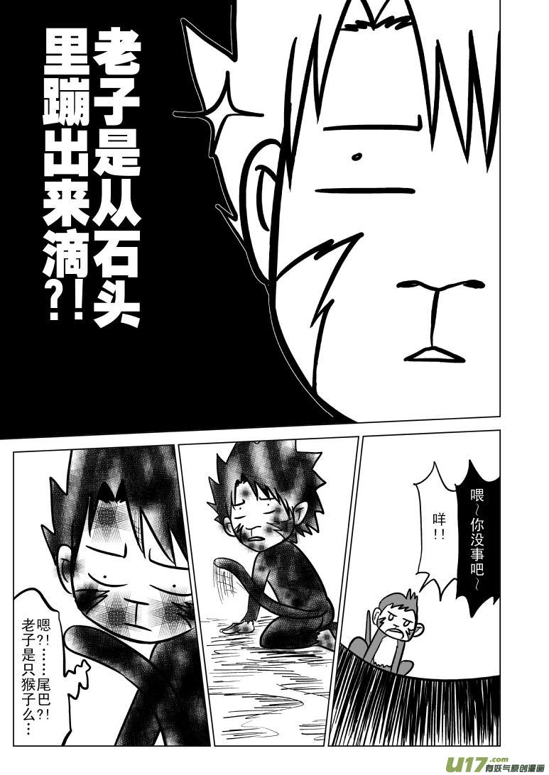 20000 西游篇12