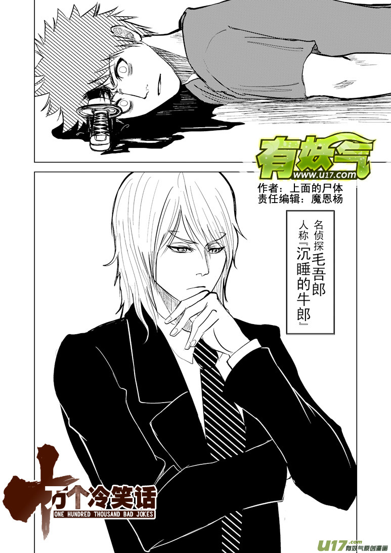 99854 侦探篇0